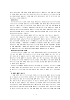 문명의 붕괴 복잡성 증가 한계 생산성-4
