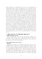 문명의 붕괴 복잡성 증가 한계 생산성-5