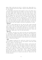 문명의 붕괴 복잡성 증가 한계 생산성-6