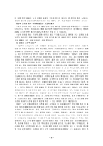 문명의 붕괴 복잡성 증가 한계 생산성-8