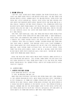문명의 붕괴 복잡성 증가 한계 생산성-10