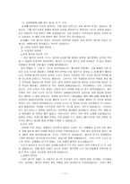 문명의 붕괴 복잡성 증가 한계 생산성-11