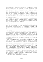 문명의 붕괴 복잡성 증가 한계 생산성-12