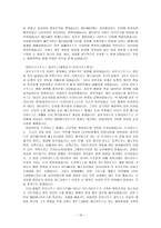 문명의 붕괴 복잡성 증가 한계 생산성-15