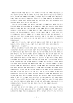 문명의 붕괴 복잡성 증가 한계 생산성-17