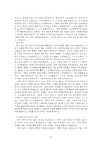 문명의 붕괴 복잡성 증가 한계 생산성-18
