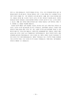 문명의 붕괴 복잡성 증가 한계 생산성-19