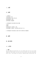 유한킴벌리 유한킴벌리 간략소개 유한킴벌리 연혁 유한킴벌리 경영철학-2