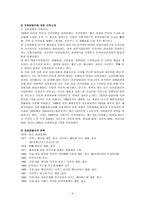 유한킴벌리 유한킴벌리 간략소개 유한킴벌리 연혁 유한킴벌리 경영철학-4