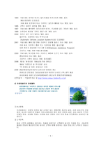 유한킴벌리 유한킴벌리 간략소개 유한킴벌리 연혁 유한킴벌리 경영철학-5