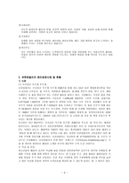 유한킴벌리 유한킴벌리 간략소개 유한킴벌리 연혁 유한킴벌리 경영철학-6