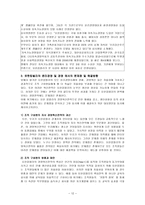 유한킴벌리 유한킴벌리 간략소개 유한킴벌리 연혁 유한킴벌리 경영철학-12