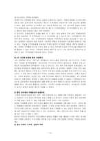 유한킴벌리 유한킴벌리 간략소개 유한킴벌리 연혁 유한킴벌리 경영철학-13