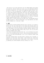 유한킴벌리 유한킴벌리 간략소개 유한킴벌리 연혁 유한킴벌리 경영철학-14