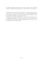 유한킴벌리 유한킴벌리 간략소개 유한킴벌리 연혁 유한킴벌리 경영철학-16