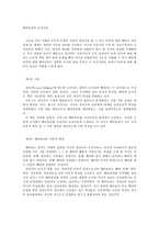 배려윤리와 도덕교육 배려윤리 도덕교육 배려윤리 비판적고찰 나딩스 배려윤리-1