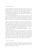 배려윤리와 도덕교육 배려윤리 도덕교육 배려윤리 비판적고찰 나딩스 배려윤리-2