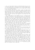 배려윤리와 도덕교육 배려윤리 도덕교육 배려윤리 비판적고찰 나딩스 배려윤리-3
