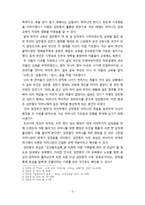 [고전소설론] 서포 김만중 연구 - 삶, 생애-4