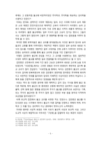 [고전소설론] 서포 김만중 연구 - 삶, 생애-6