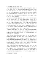 [고전소설론] 서포 김만중 연구 - 삶, 생애-10