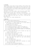 권지예의 꽃게무덤-1