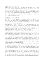 권지예의 꽃게무덤-3