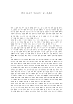 연극 소설가 구보씨의 1일 관람기-1