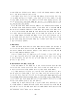 칸트의 도덕 윤리와 초등 교육에의 적용 - 1 정직한 행동-5