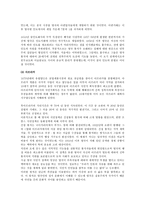 제국주의 시대 식민지인의 생활변화-5