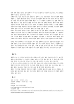 제국주의 시대 식민지인의 생활변화-6
