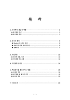 교육학 동기화와 학습-2