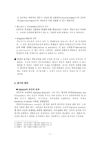교육학 동기화와 학습-5