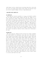 교육학 동기화와 학습-7