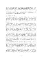 교육학 동기화와 학습-10
