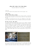 도덕 수업 학습안 - 공공장소에서 예절과 질서 지키기를 실천하기-1