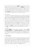 인문과학 실력양성운동 국내에서 실력을 기르자-2