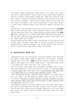 인문과학 실력양성운동 국내에서 실력을 기르자-3