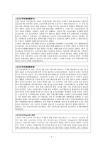 인문과학 실력양성운동 국내에서 실력을 기르자-4
