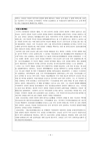 인문과학 실력양성운동 국내에서 실력을 기르자-6