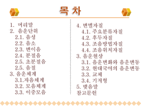 음운론 음운단위 음성 음소 변이음 분절음 음절 음운체계 자음체계 모음체계-2