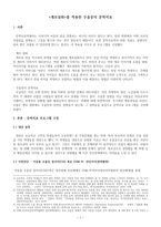 계모설화를 적용한 우울증의 문학치료-1