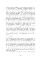 문화예술과 현대철학-몸, 주체, 권력 - 5-4몸-주체 - 몸-권력 - 4 습관과 훈련-2