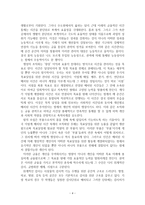 문화예술과 현대철학-몸, 주체, 권력 - 5-4몸-주체 - 몸-권력 - 4 습관과 훈련-4