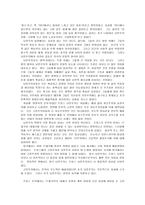 문학과 예술의 사회사 제3장 낭만주의-2