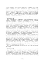 칸트의 도덕 이론 개관 [도덕 구조, 법칙과 자유, 나의 경험]-2