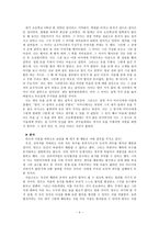 칸트의 도덕 이론 개관 [도덕 구조, 법칙과 자유, 나의 경험]-4