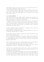 삶의 질에 관한 공적부조 딜레마-3