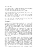 삶의 질에 관한 공적부조 딜레마-4
