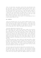 삶의 질에 관한 공적부조 딜레마-5